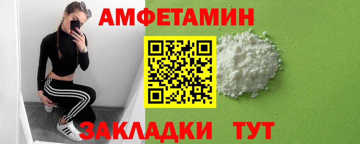 АМФЕТАМИН 97% Кушва