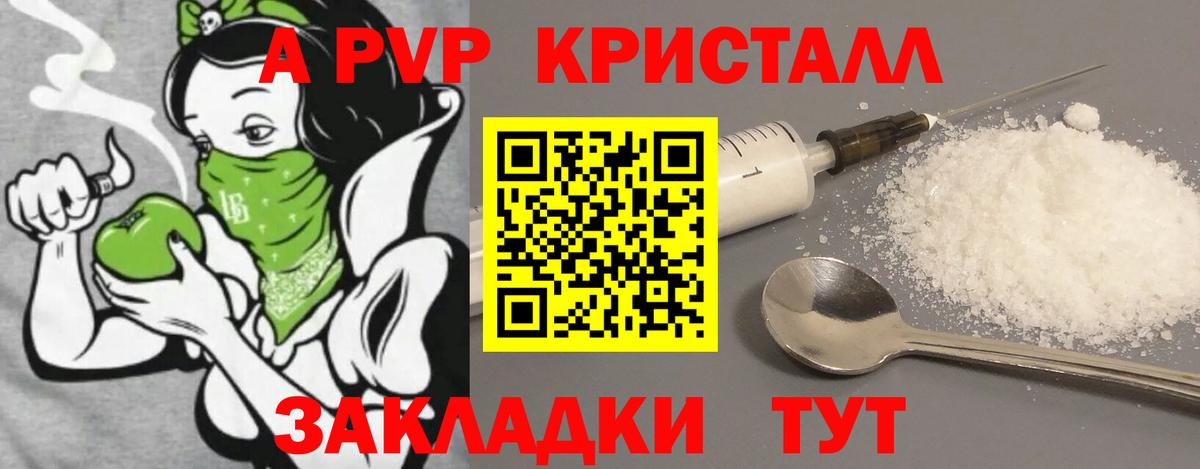 Alpha PVP Crystall Кушва