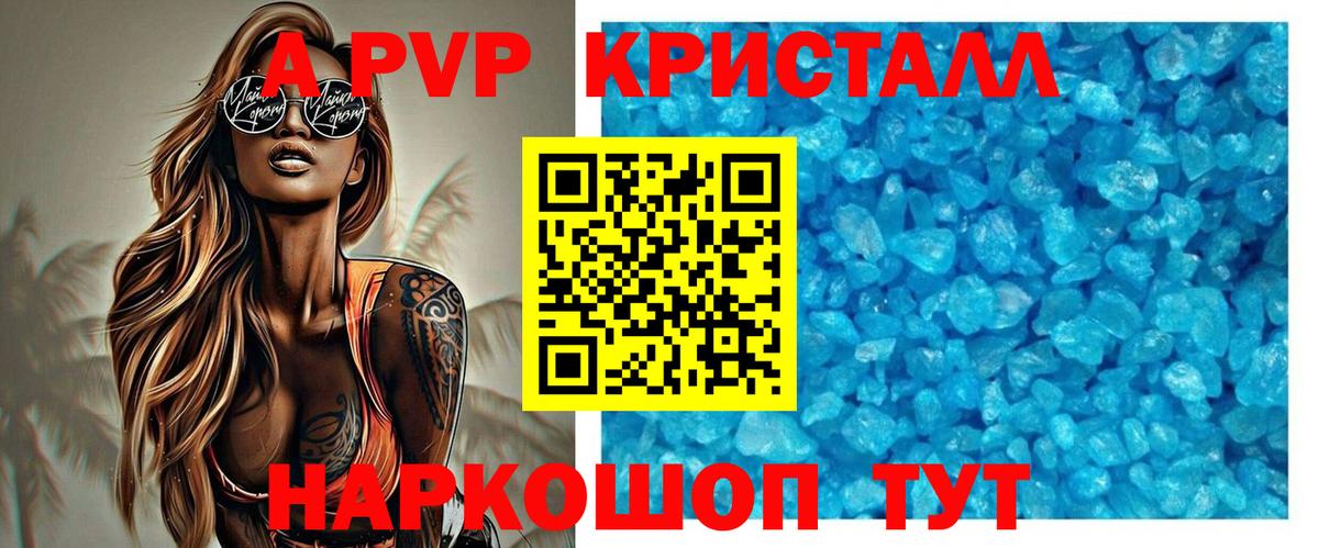 А ПВП СК  A PVP Crystall  Вход с VPN  Alpha PVP СК КРИС  Кушва 