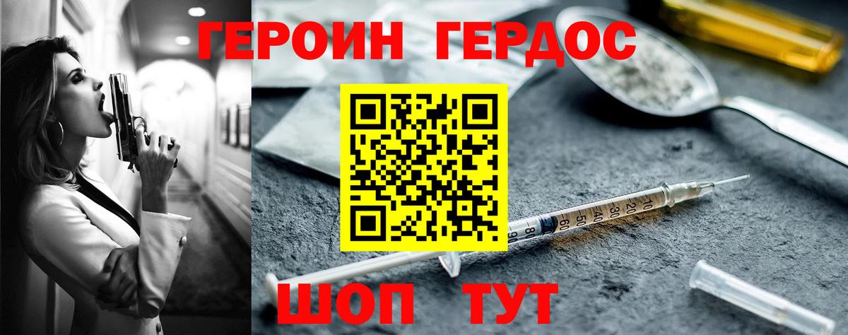 ГЕРОИН Афган Кушва