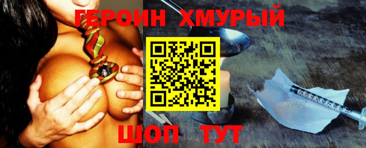 Кушва  Героин гречка  Вход с VPN 