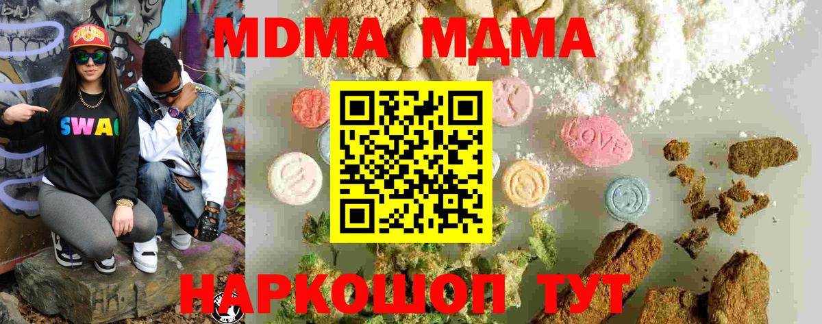 Кушва  MDMA молли  MDMA crystal  Вход с VPN 