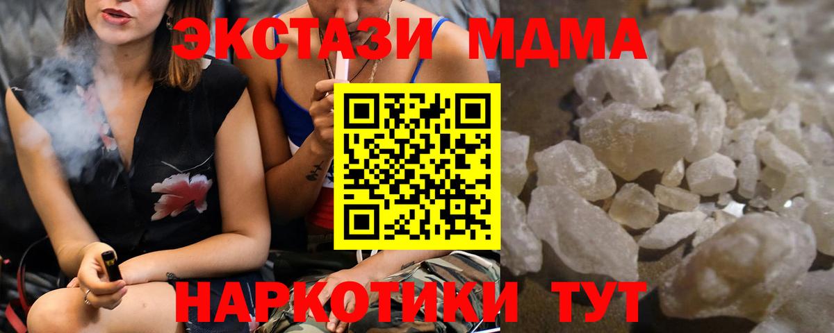 MDMA VHQ Кушва