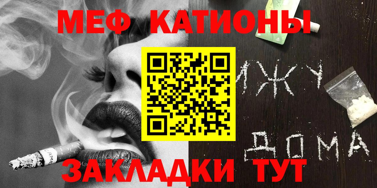Меф  МЯУ-МЯУ 4 MMC  Мефедрон  Кушва  Вход с VPN 
