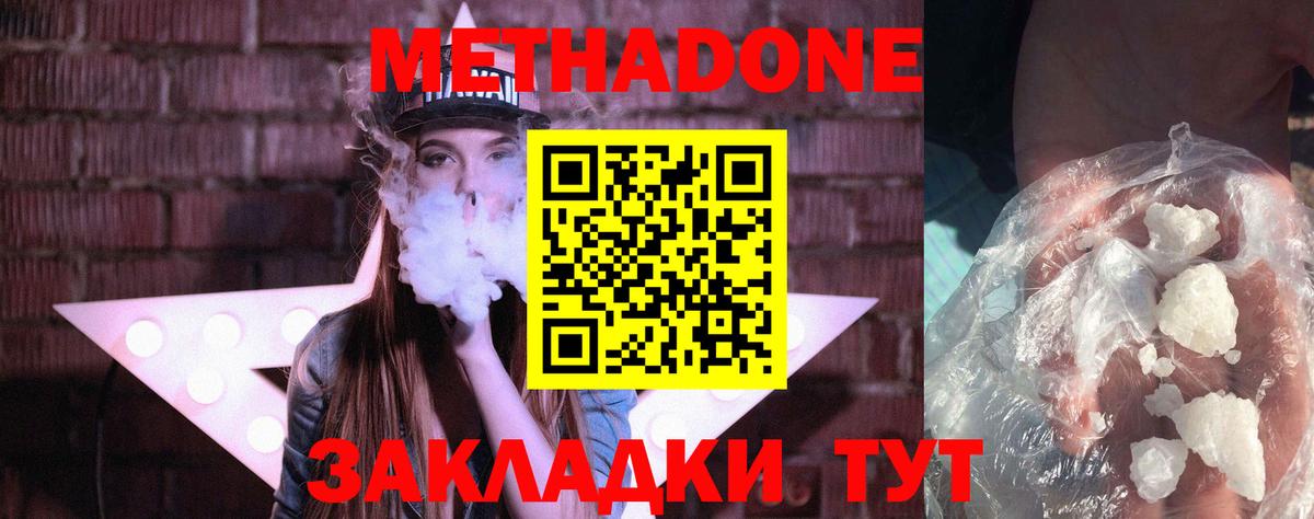 Кушва  МЕТАДОН VHQ  Вход с VPN 