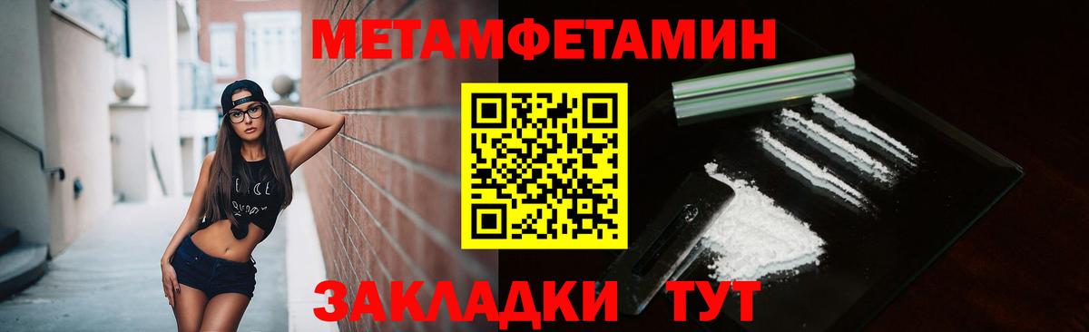 Кушва  Метамфетамин пудра  Вход с VPN 
