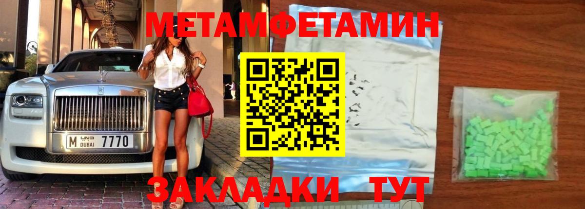 Метамфетамин пудра Кушва