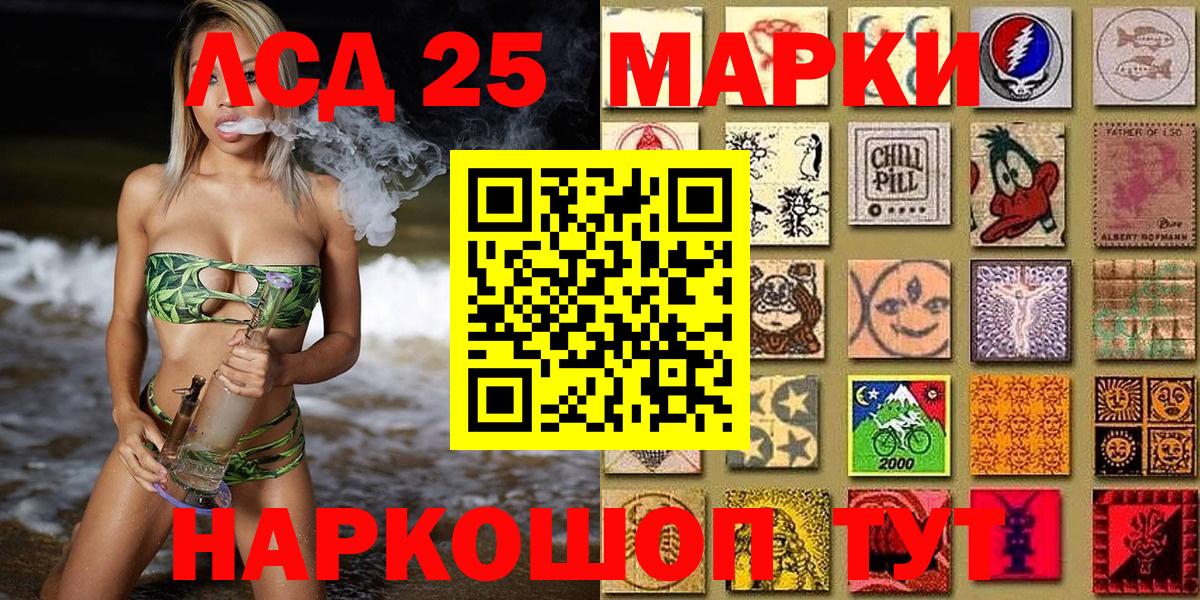 Наркотические марки 1,5мг Кушва