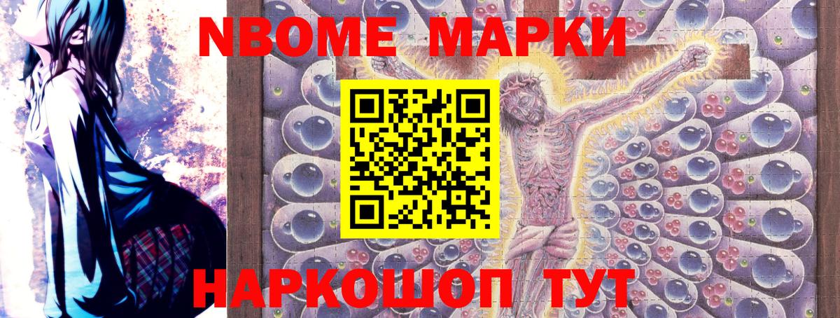 Кушва  Марки 25I-NBOMe  Вход с VPN  Марки N-bome 1,5мг 
