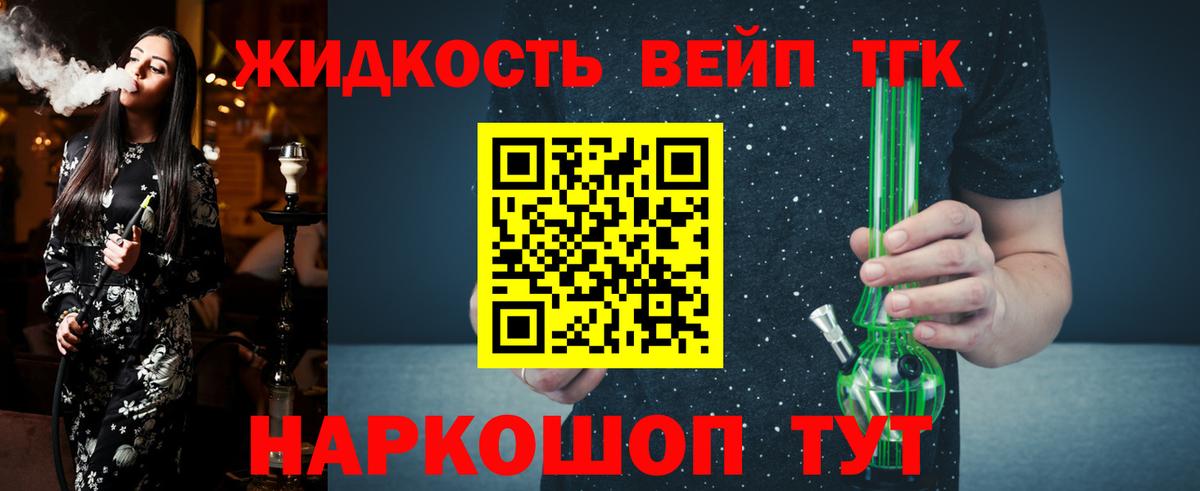 ссылка на мегу tor  Дистиллят ТГК жижа  Вход с VPN  Кушва 
